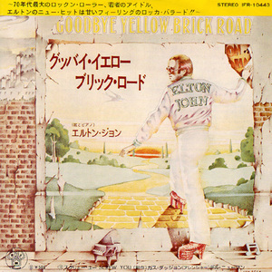 ●EPレコード「Elton John ● グッバイ・イエロー・ブリックロード(Goodbye Yellow Brick Road)」1973年作品