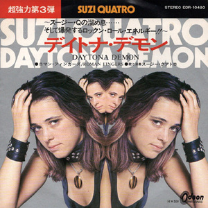 ●EPレコード「Suzi Quatro ● デイトナ・デモン(Daytona Demon)」1973年作品