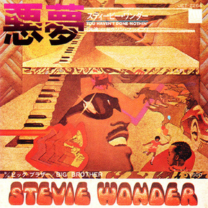 ●EPレコード「Stevie Wonder ● 悪夢(You Haven't Done Nothin')」1974年作品
