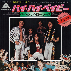 ●EPレコード「Bay City Rollers ● バイ・バイ・ベイビー(Bye Bye Baby)」1975年作品