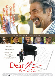 ★映画チラシ「Dearダニー　君へのうた」２０１５年作品【米】