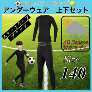  Kids compression sport men's 140 setup long sleeve soccer compression wear . pressure . sweat speed . black 