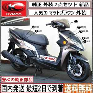 KYMCO