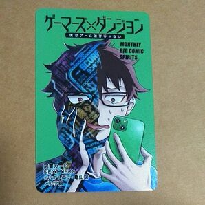ゲーマーズ×ダンジョンの図書カードです。(使用済)