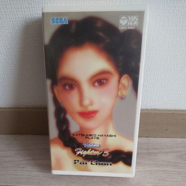 バーチャファイター3 パイ