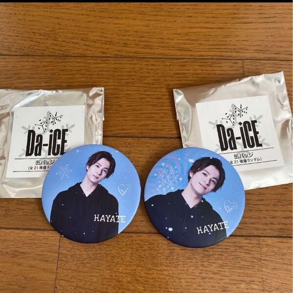 Da-iCE 和田颯 缶バッジ2つセット