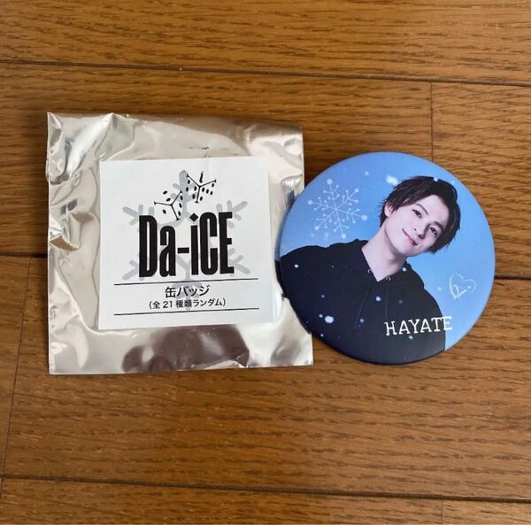 Da-iCE 和田颯 缶バッジ