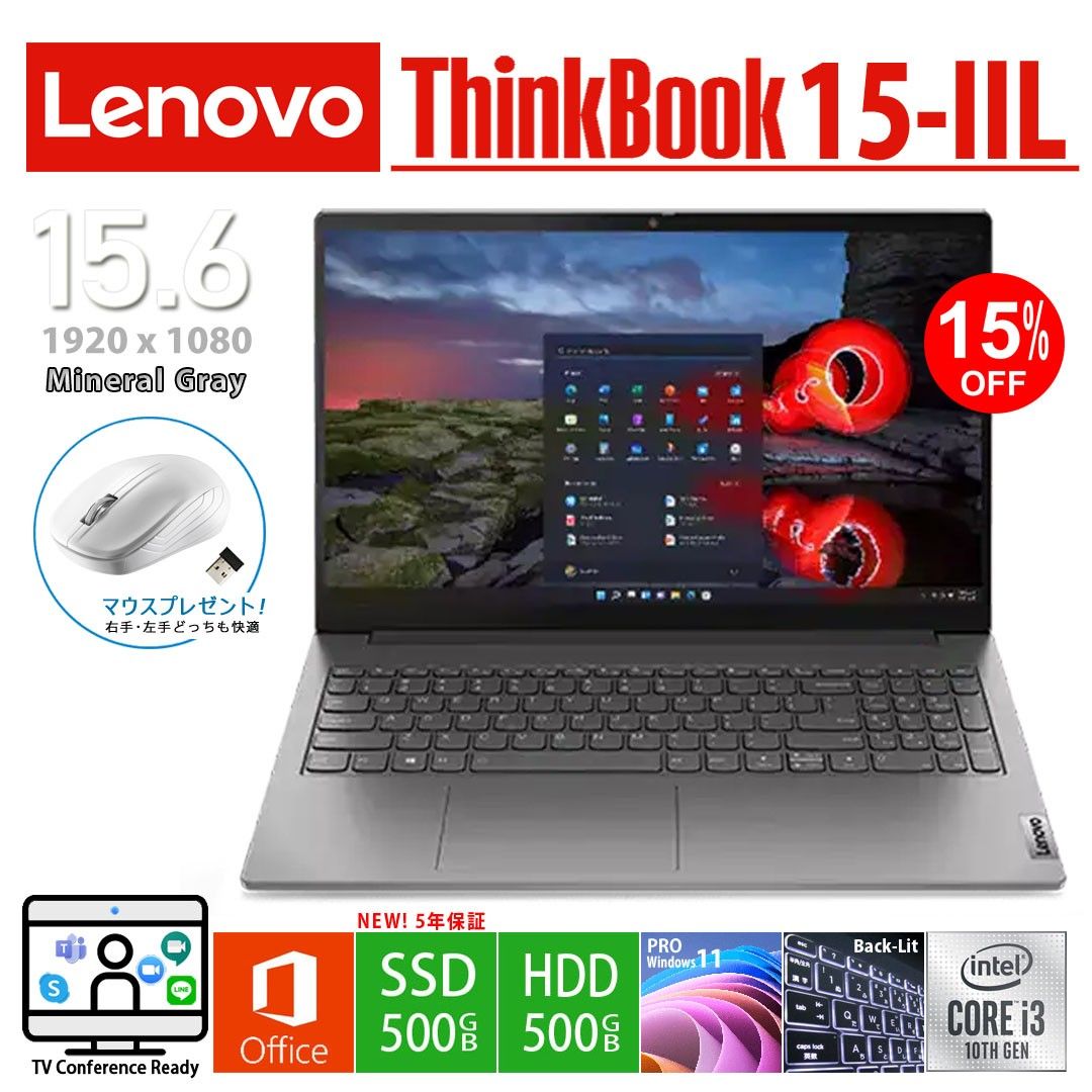 オリジナル Lenovo 15.6インチHD画面 ThinkBook GB/HDD500GB 第10世代 ...