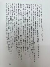 田中恭吉作品集/和歌山県立近代美術館/萩原朔太郎・恩地孝四郎　CEB554_画像8