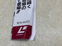 中古LD　安全地帯　恋の予感　JM034-0014　CIE1381_画像2