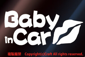 Baby in Car/Lipリップ唇Kissステッカー(B-type/白)ベビーインカー//