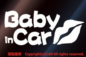 Baby in Car/Lipリップ唇Kissステッカー(B-type/白15cm）ベビーインカー//