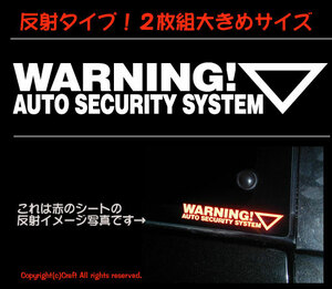 夜 反射！WARNING AUTO SECURITY SYATEM/セキュリティーステッカー２枚１組（A/白）防犯//