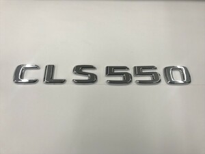  оригинальный такой же вид неоригинальный /CLS550/ задний / эмблема / Benz / объем двигателя / комплектация /CLS Class /AMG/W218/W219/C218/C219/ хром / металлизированный 