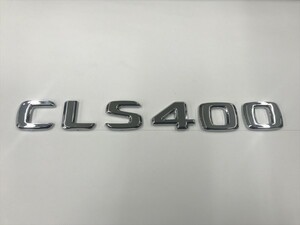 純正同形状 社外/CLS400/リア/エンブレム/ベンツ/排気量/グレード/CLSクラス/AMG/W218/W219/C218/C219/クローム/メッキ