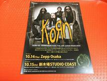 KOЯN 2010年来日公演チラシ1枚☆即決 コーン KORN ジョナサン・デイヴィス JAPAN TOUR_画像1