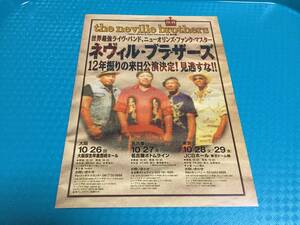 ☆ネヴィル・ブラザーズ 2008年来日公演チラシ1枚☆即決 Neville Brothers ニュー・オーリンズ・ファンク JAPAN TOUR