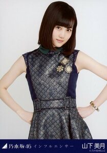 ★公式グッズ　乃木坂46 生写真 インフルエンサー 山下美月 1枚 選抜ver 限定 いつかできるから今日できる 会場限定 web