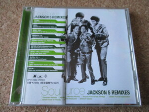 ジャクソン5/Soul Source Jackson 5 Remixes 2000年 大傑作大名盤♪究極濃厚リミックス・ベスト♪ 国内盤 帯有り♪ 廃盤♪ジャケット違い♪