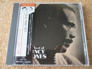 Quincy Jones/The Best Of Jazz Funk :Soul Bossa Nova クインシー・ジョーンズ2000年ビック・バンド・スタイルの名演集♪国内盤帯有り廃盤