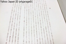 琉球古紅型・正続2冊・製本版/沖縄染織図案/200図版/佐々木治郎・畑中基良両氏の蔵品を中心として300点の内点余を選び頒布/昭和42年_画像3