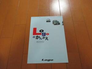 11660カタログ*ホンダ*ロゴ　LOGOのかんがえ1996.10発行