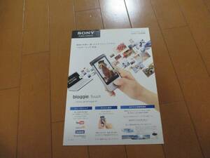 11687 catalog *SONY*brogi- Touch MHS-TS20K2010.12 issue 