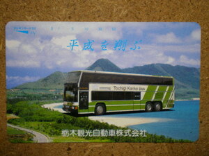 bus・110-65483　栃木観光自動車　テレカ