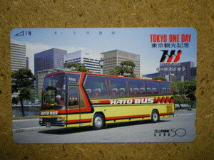 bus・110-130655　はとバス　東京観光記念　テレカ
