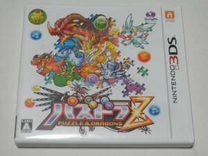 3DS*paz gong Z* free shipping 