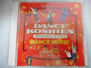 ♪ 1267　CD　ダンス甲子園　オリジナル・ビデオ・ダンス ミュージック　たけしの元気が出るテレビ