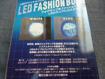☆送料込 新品 VELIAS LED ファッションランプ HB4タイプ B8☆_画像3