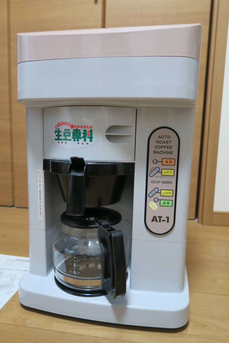 ヤフオク! -「全自動焙煎器付コーヒーメーカー」の落札相場・落札価格