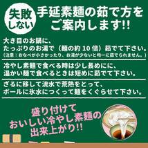 絹肌の貴婦人 健康献上麺 宇治高級抹茶入り 手延抹茶素麺 24束(50g×4束×6袋) 化粧木箱 抹茶 まっちゃ ソーメン お年賀 寒中見舞い_画像8