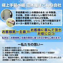 絹肌の貴婦人 手延素麺 黒帯 極上 12束(50g×4束×3袋) 化粧箱☆大手Sモールでも常にランキング上位の商品です。_画像8