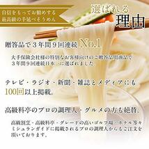 絹肌の貴婦人 古物 手延細素麺(中細) 黒銀帯 12束(50g×4束×3袋) 化粧箱☆大手Sモールでも常にランキング上位の商品です。_画像5