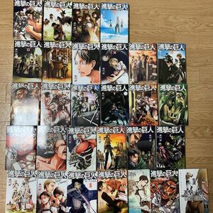 進撃の巨人　漫画　1〜22 