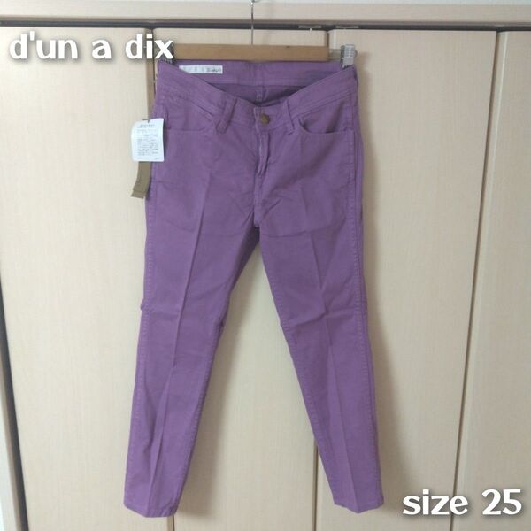 d'un a dix カラーデニムカジュアルパンツ17600円 (size25)