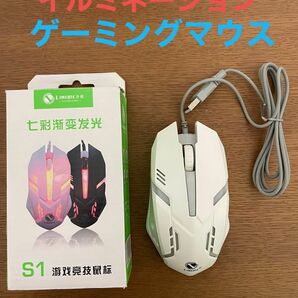 【訳あり値引き品】イルミネーションゲーミングマウス　PC 