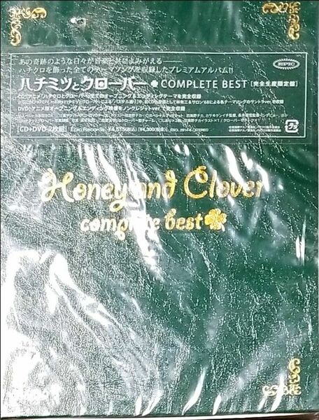 新品■｢ハチミツとクローバーCompleteBest｣CD+DVD ハチクロYUKIスネオヘアーTheBandHasNoName