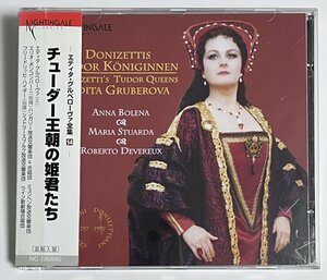 CD エディタ・グルベローヴァ全集 14 チューダー王朝の姫君たち　直輸入盤　日本語帯