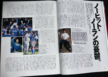 Bart 1996年10月28日号 伊達公子 ダウンタウン 浜田雅功 ビートたけし 池辺晋一郎 野茂英雄 バート_画像6