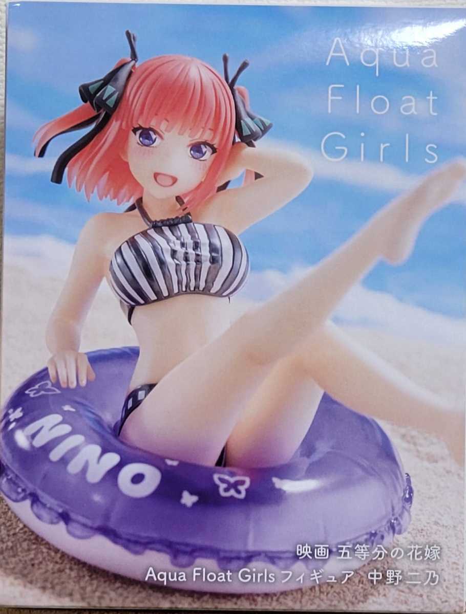 ヤフオク! -aqua float girls 中野二乃の中古品・新品・未使用品一覧