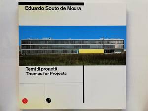 Eduardo Souto de Moura / Themes for Projects　エドゥアルド・ソウト・デ・モウラ