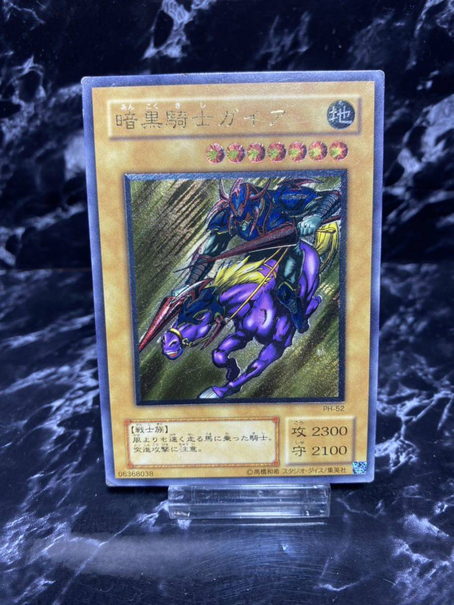 80/20クロス 遊戯王 暗黒騎士ガイア レリーフ 美品 希少 - 通販