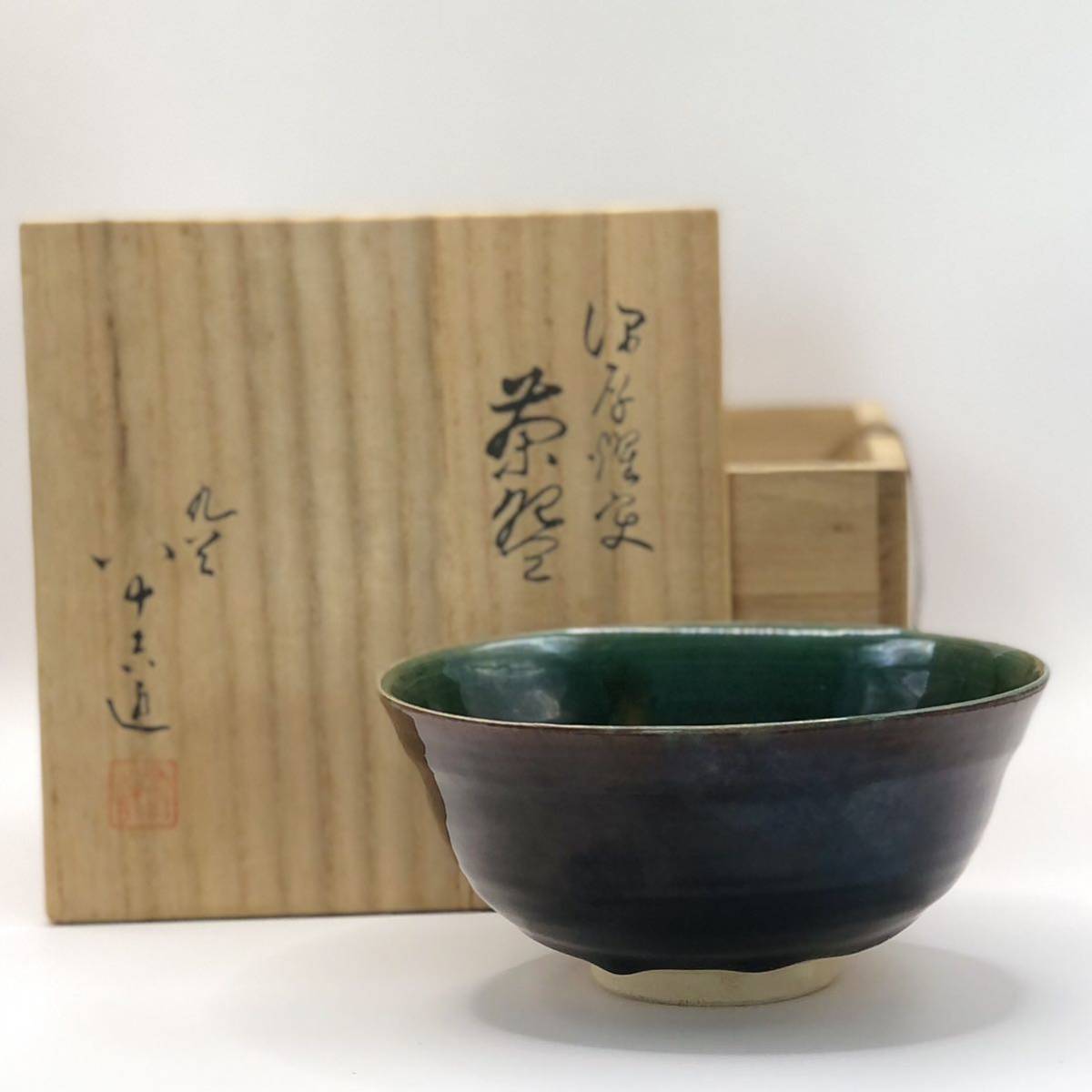 トリプロ / ターコイズ GT 値下げ 初代徳田八十吉 紫深厚釉花瓶 底部
