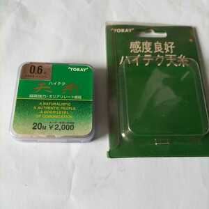 TORAY鮎　ハイテク天糸0.6号20m定価2.000円　在庫処分品