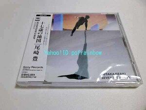 CD Yutaka Ozaki, если вы говорите &lt;Неокрытый&gt;