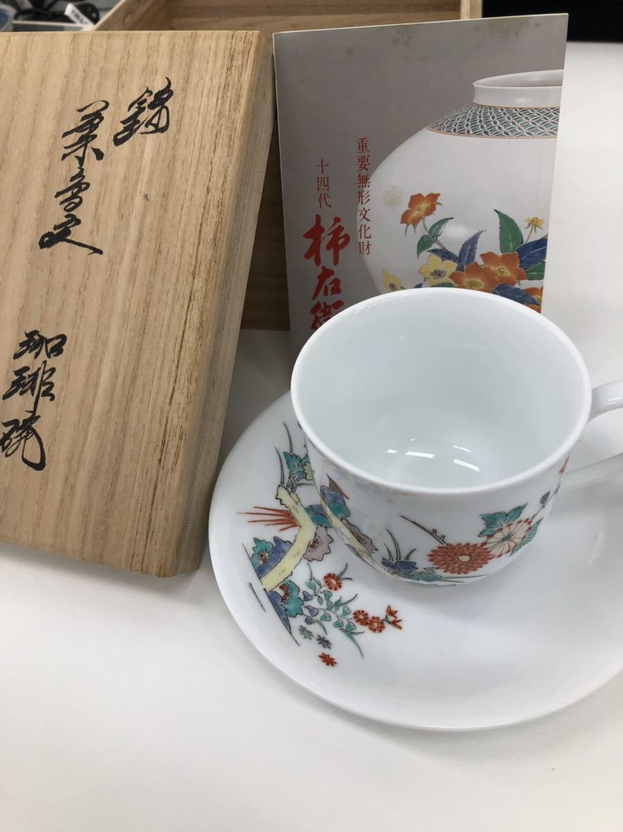 ヤフオク! -「十四代 柿右衛門 珈琲」(日本の陶磁) (陶芸)の落札相場