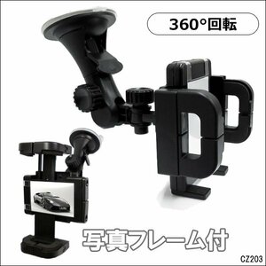 モバイルホルダー 吸盤式 iPhone スマホ フォトフレーム付 車載ホルダー [J] 送料無料/23